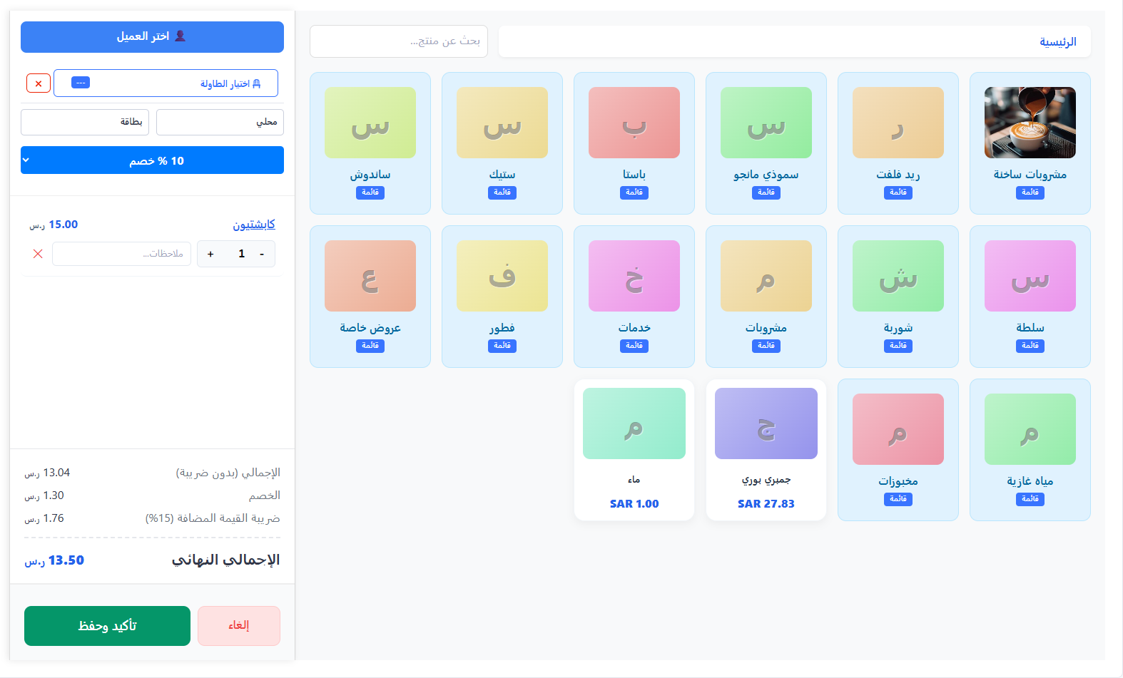 Order Management