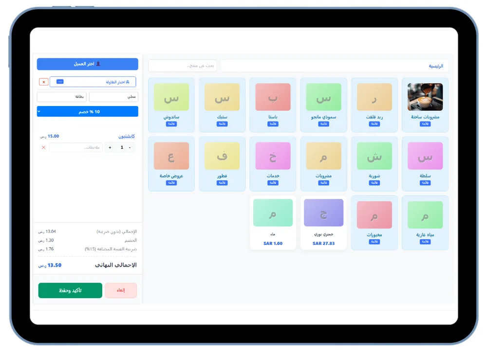 Saudi POS running on a tablet in a restaurant